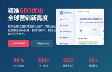 昆明GEO精准AI优化，云南网络营销新高度-王哥(玩锅)博客