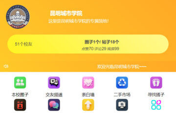 小程序:开发案例[咖姆猫同学]大学生交友联盟-王哥(玩锅)博客