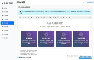 M-SHOP 自动发货商城系统-王哥(玩锅)博客