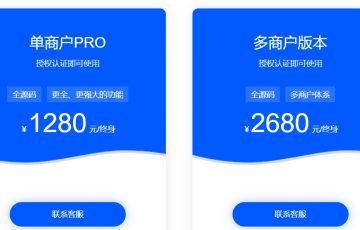 SparkShop(星火商城)开源商城: 易用、美观、极易二开-王哥(玩锅)博客