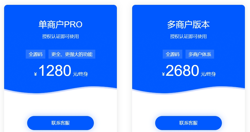 SparkShop(星火商城)开源商城: 易用、美观、极易二开